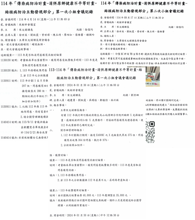 定期召開小組會議