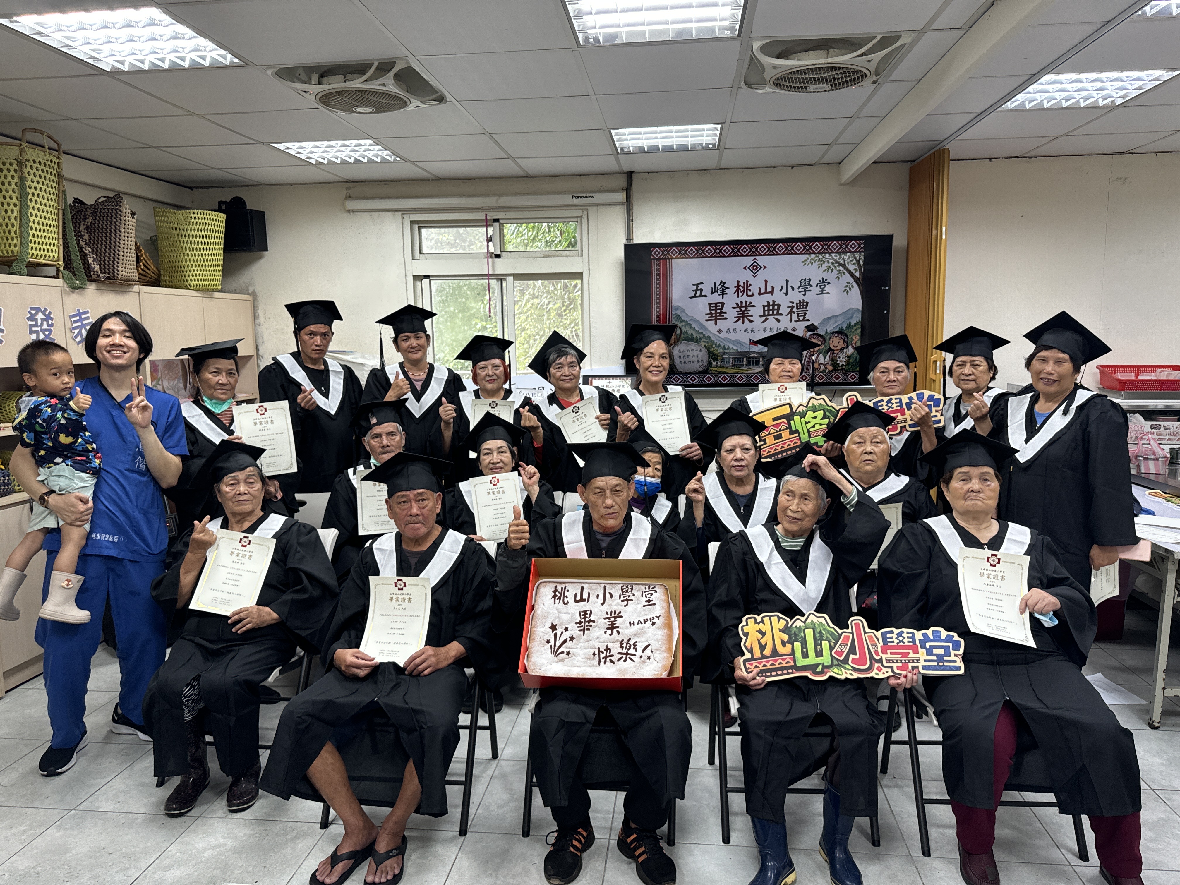 新竹馬偕於五峰鄉桃山文健站舉辦桃山健康小學堂畢業典禮。