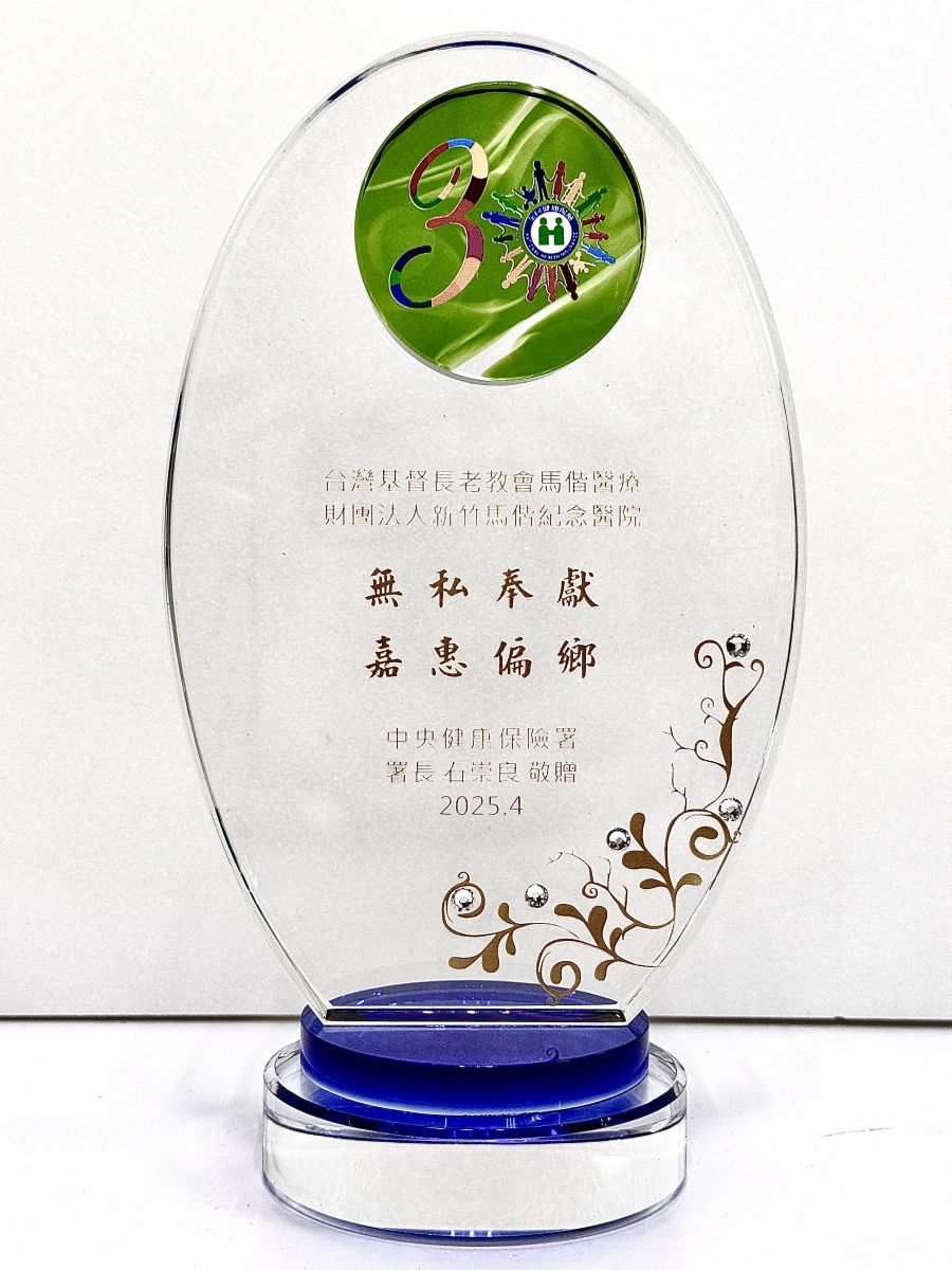 健保 30 週年慶成果發表
