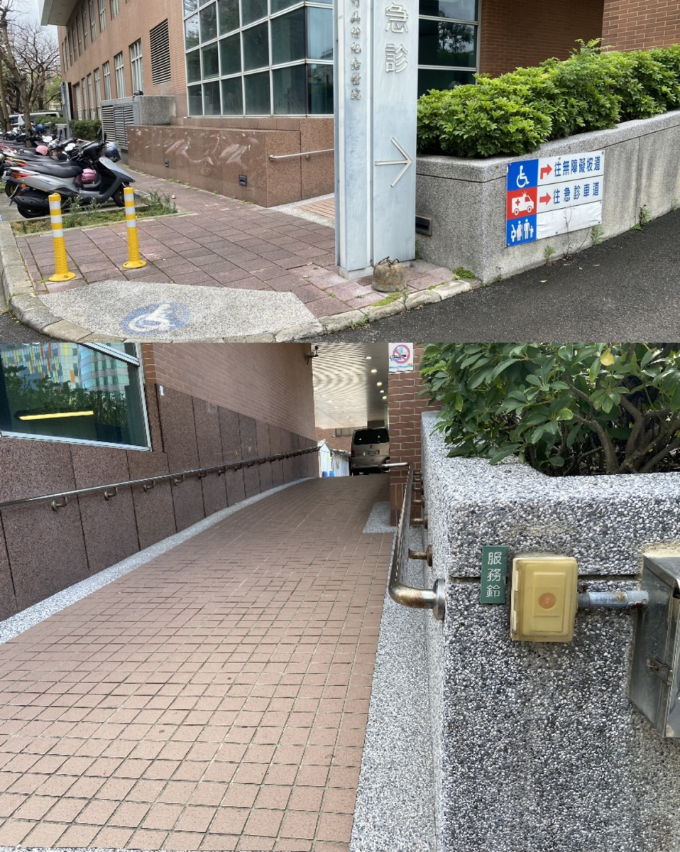 急診坡道改善