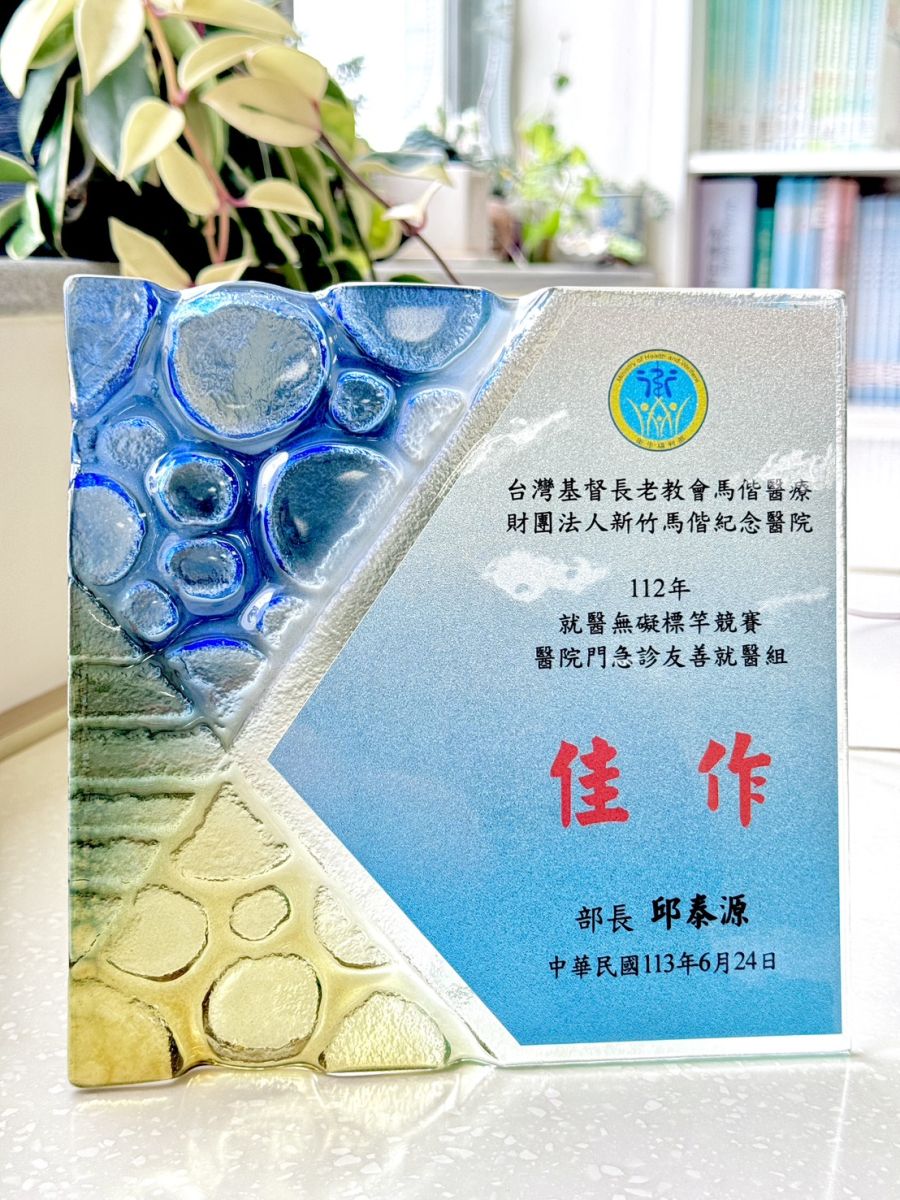 112年就醫無礙標竿競賽佳作成果