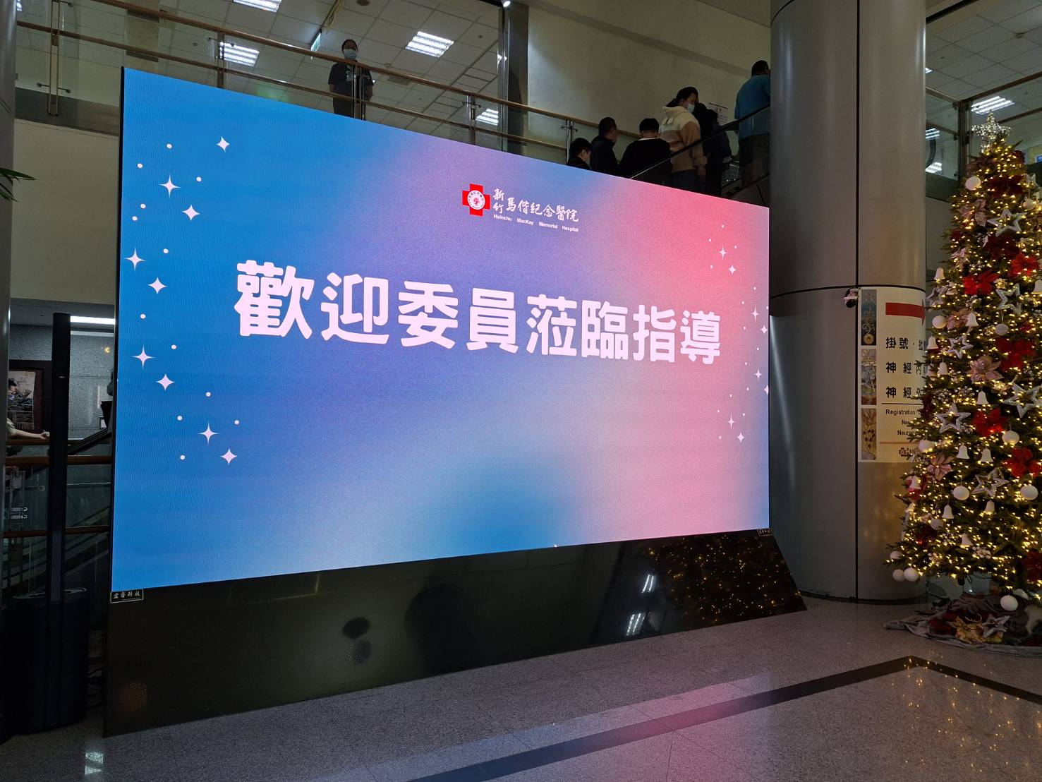 大廳歡迎電視牆