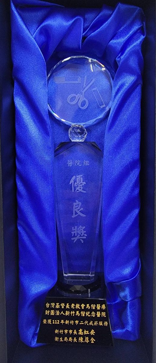 112年優良獎（二代戒菸服務）