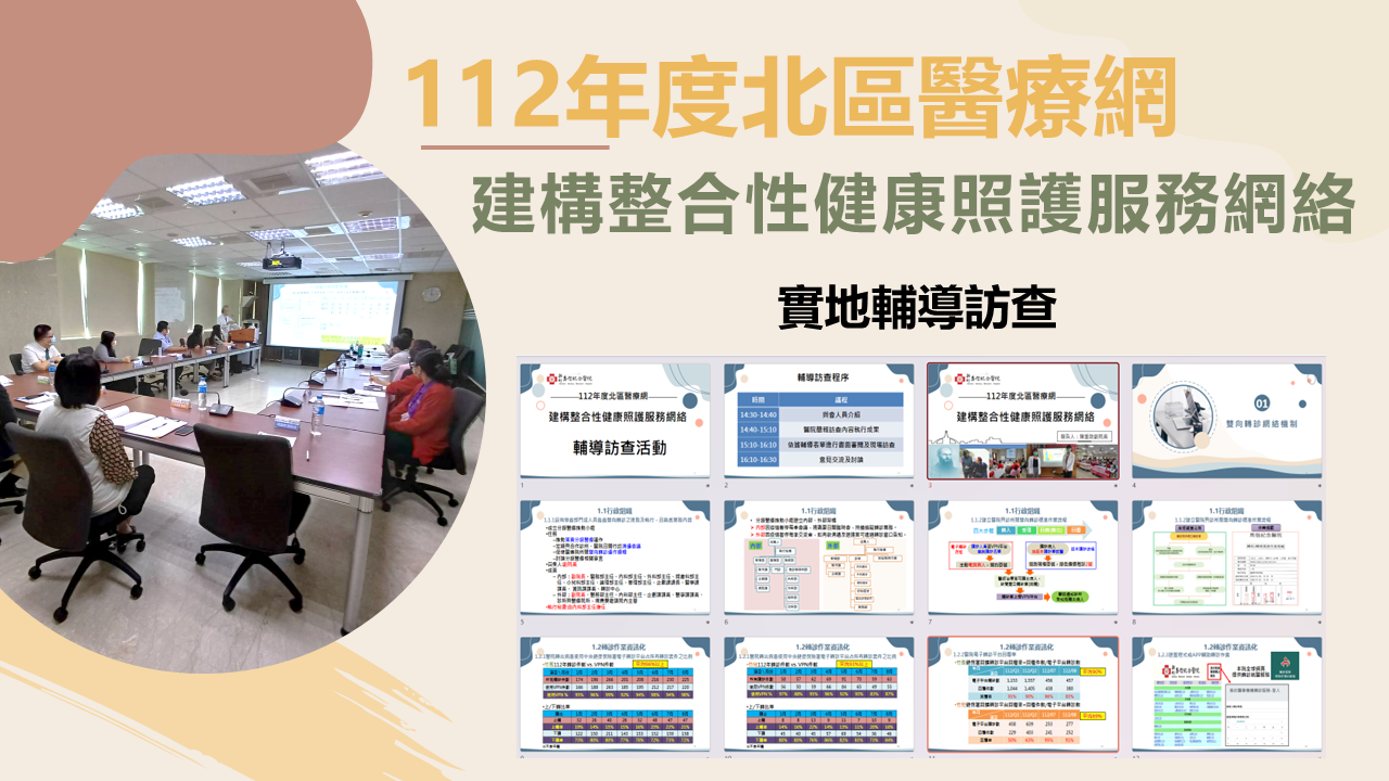 112年成果