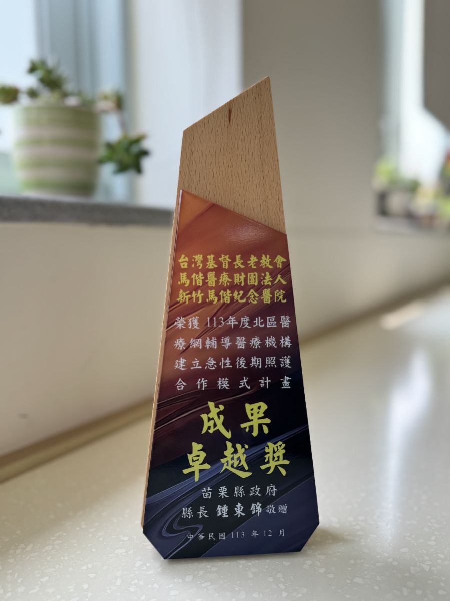 113成果卓越獎