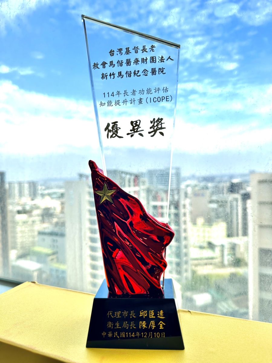 113年服務優異獎