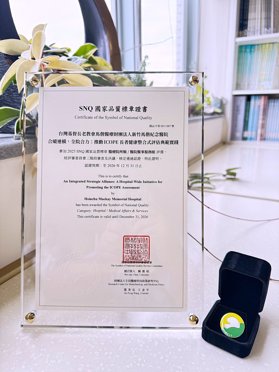 2025年SNQ品質標章