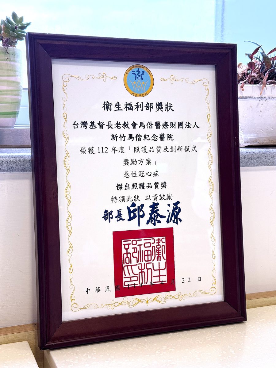 ACS-傑出照護品質獎