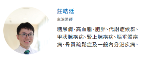 莊皓廷醫師